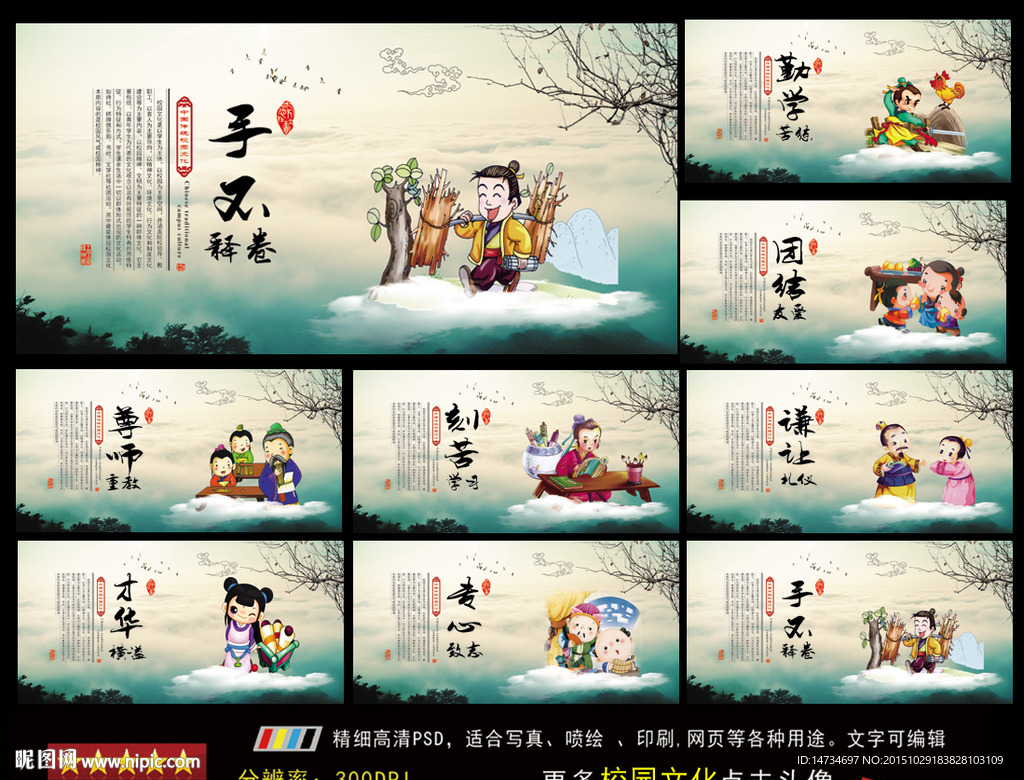 国学经典