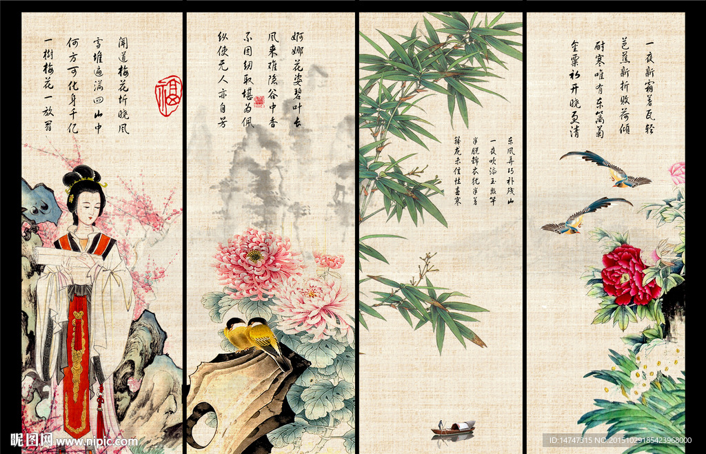 梅兰竹菊