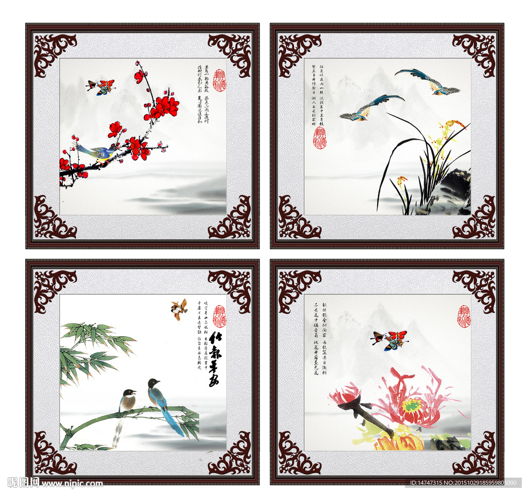 梅兰竹菊