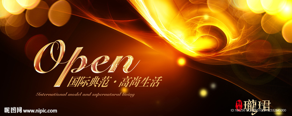 隆重开盘