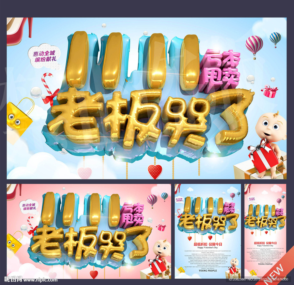 双十一
