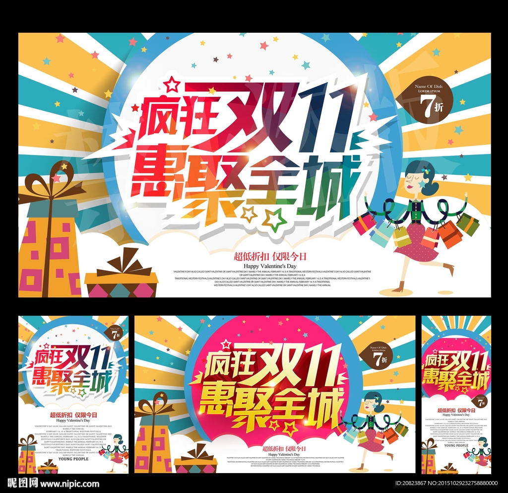 双十一