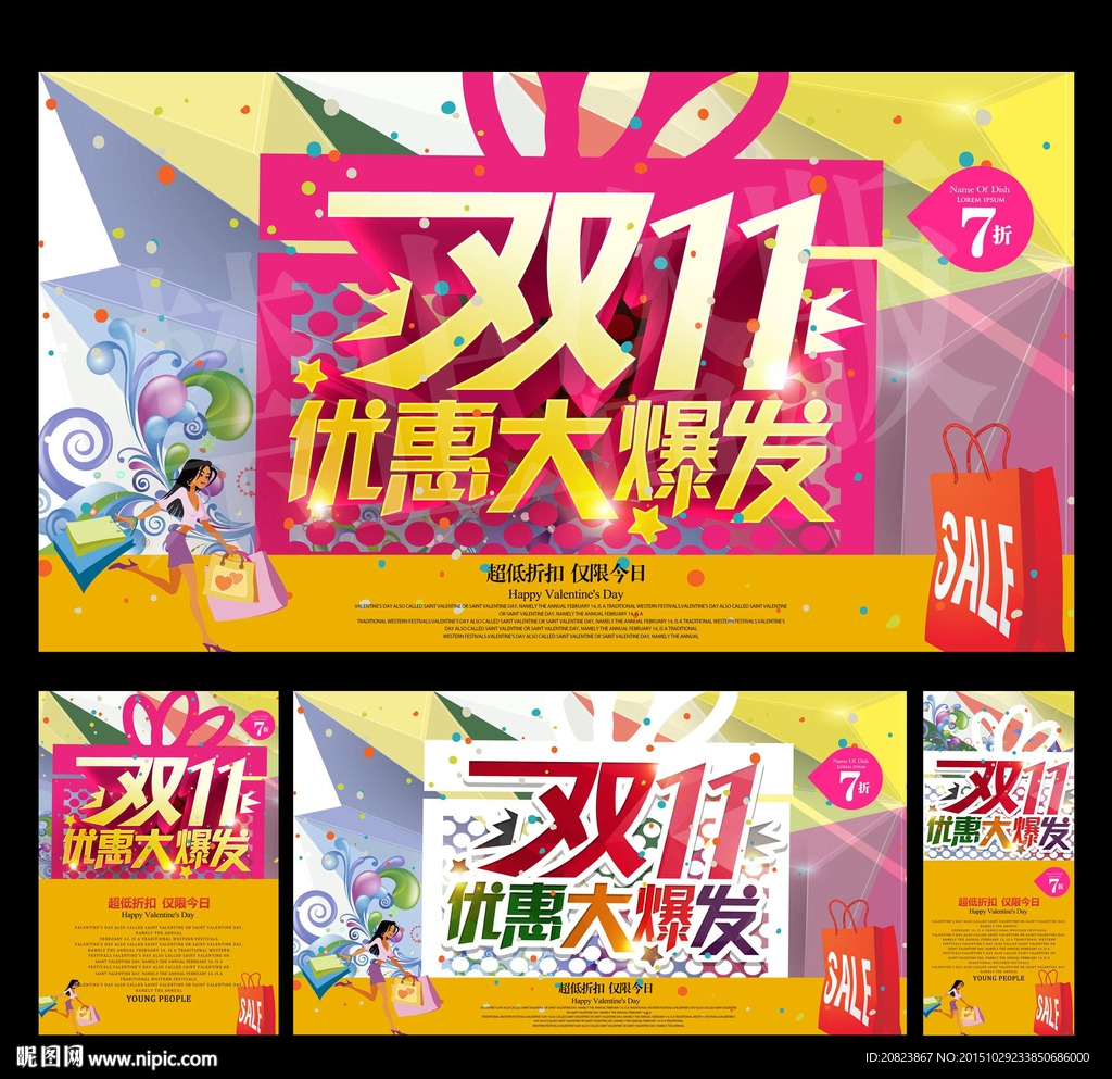 双十一