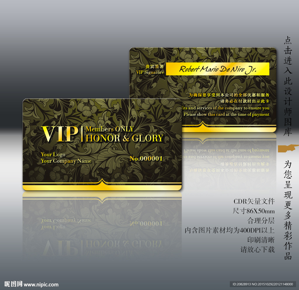 高档暗花背景VIP卡设计模板
