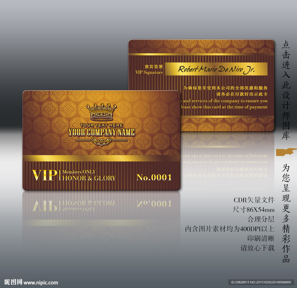 欧式金色花纹背景VIP卡设计模