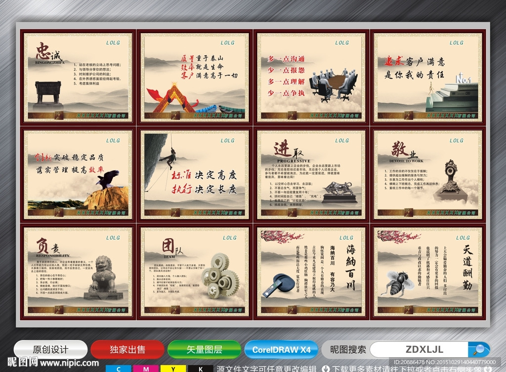 企业标语