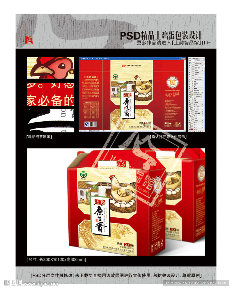 新款谷物原生蛋（平面分层图）