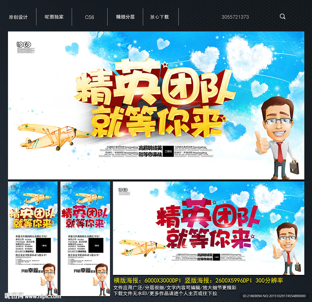 招聘