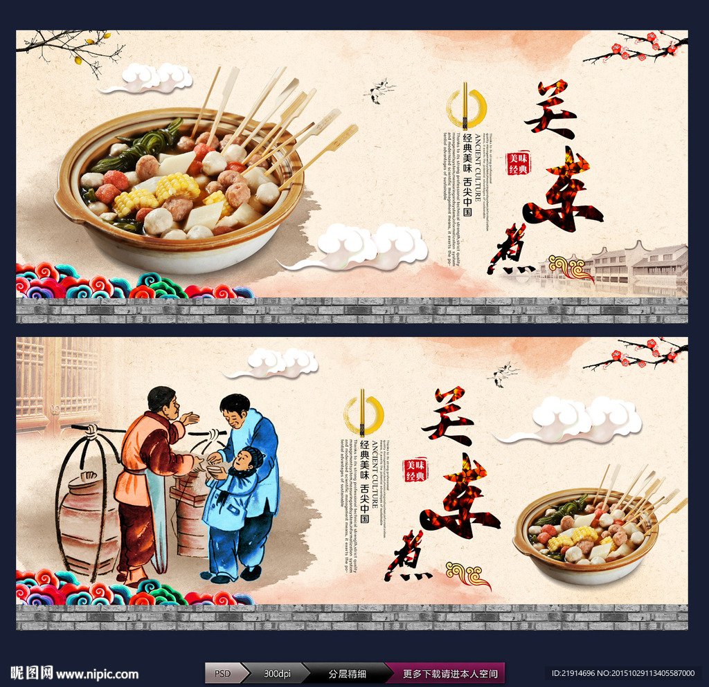 关东煮