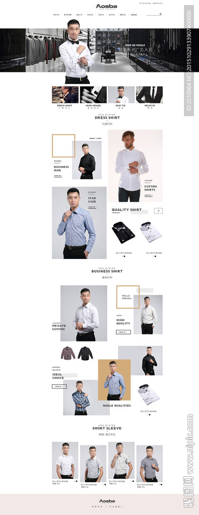 淘宝男装首页 淘宝首页图片