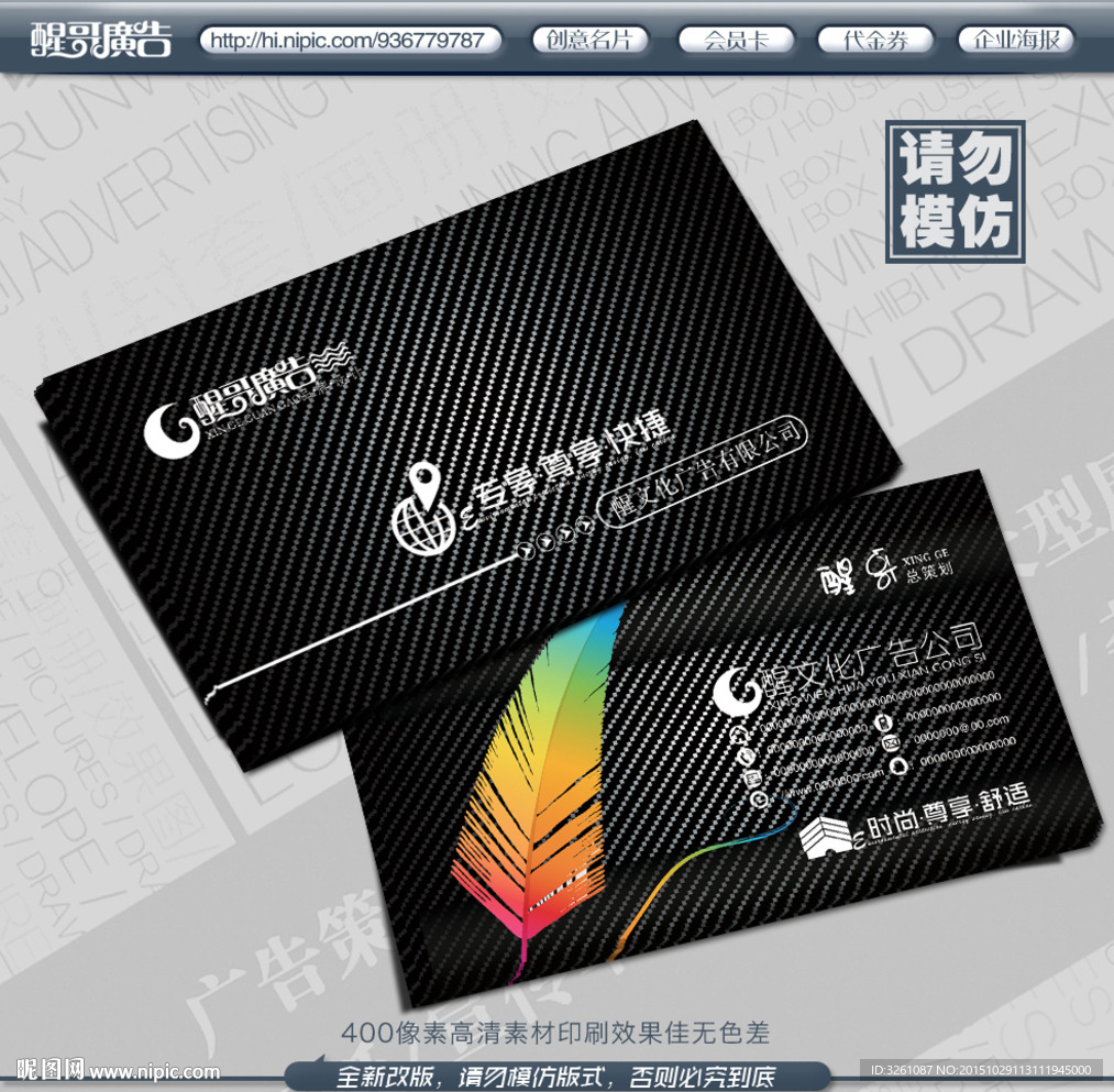 广告公司名片