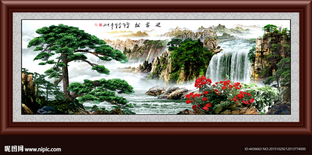 迎客松