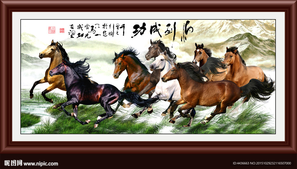 八骏图山水画