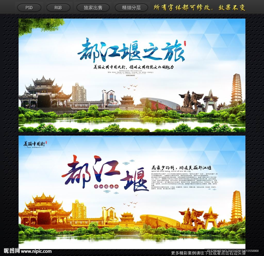 都江堰