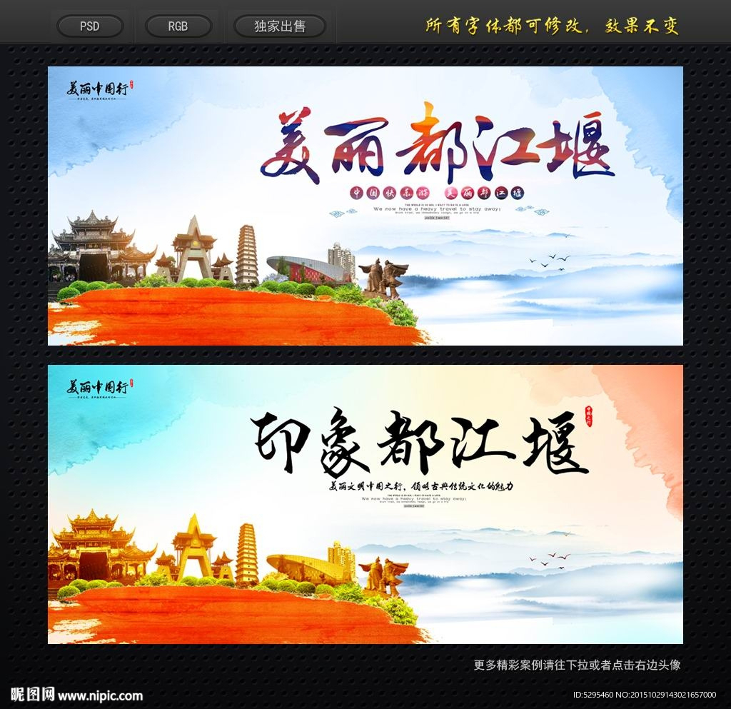 都江堰
