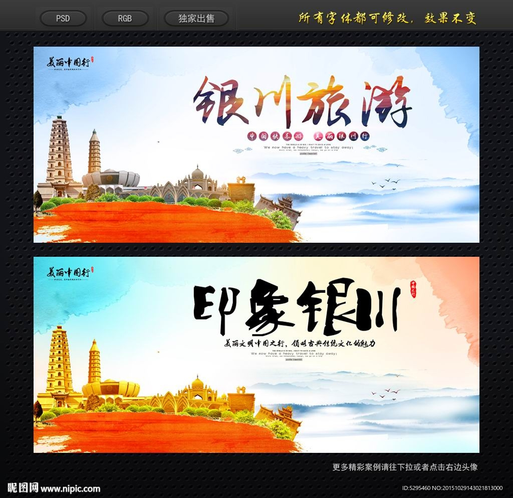 银川