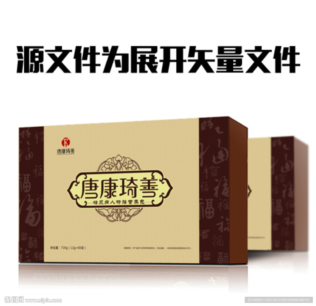 包装设计（源文件为平面展开图）