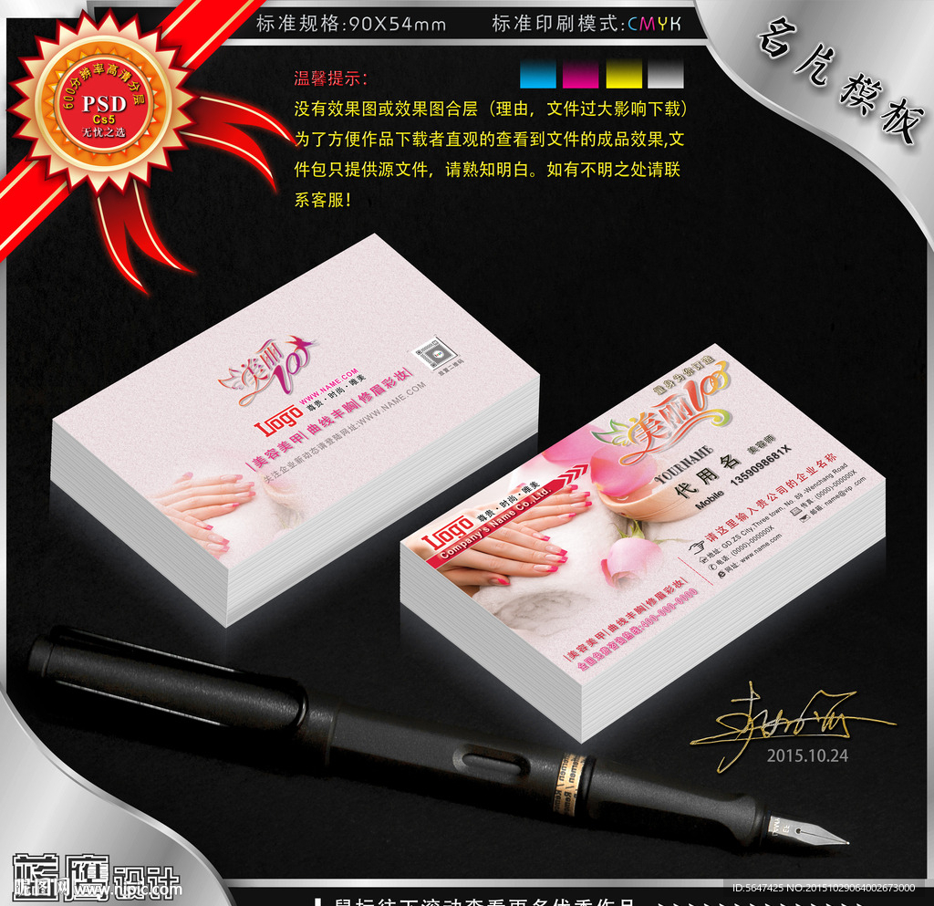 美甲名片
