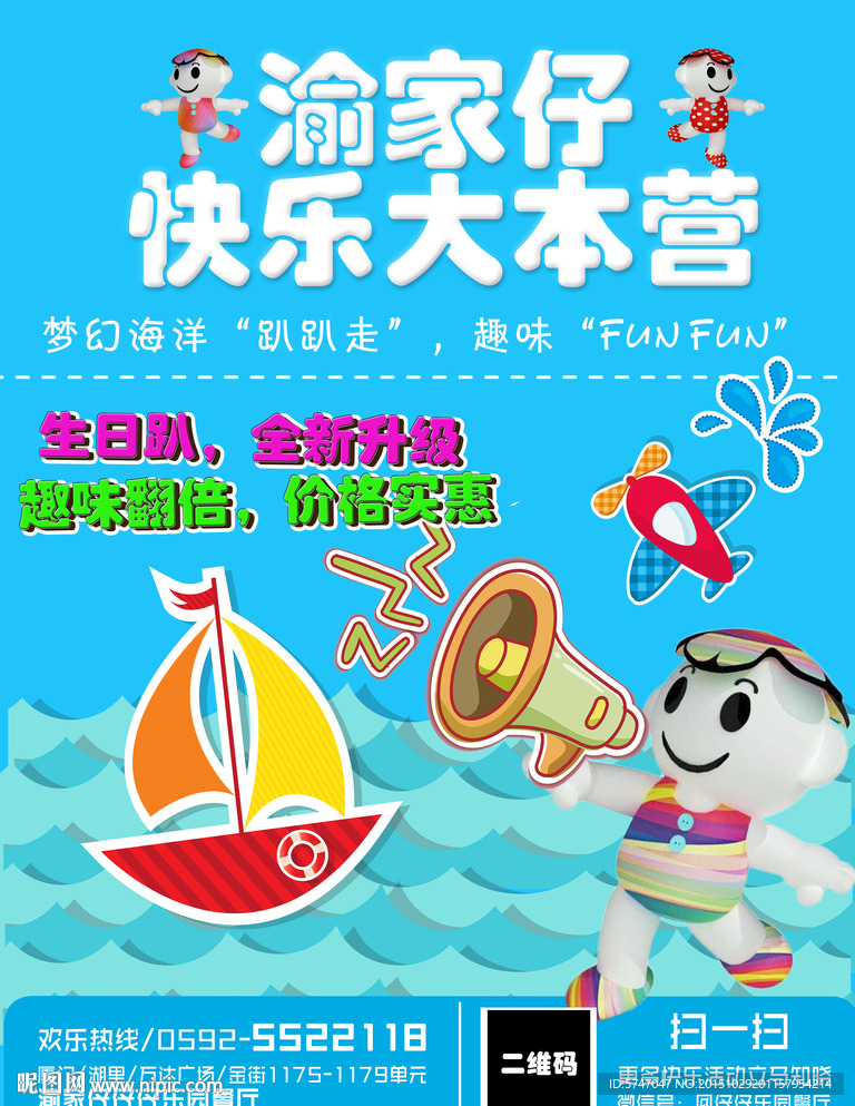 快乐大本营