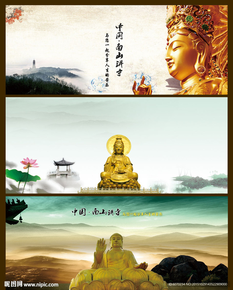 寺院广告宣传