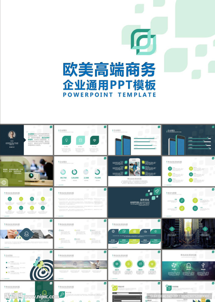 商业策划书商业策划PPT模板