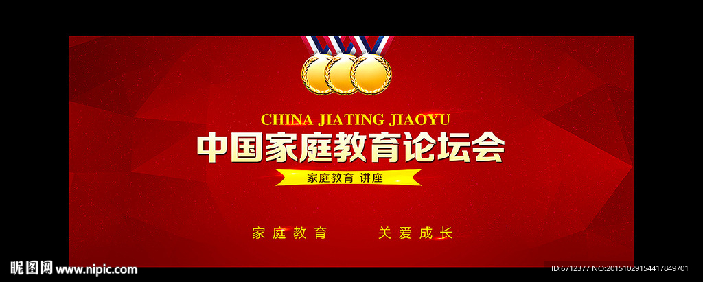 会议背景