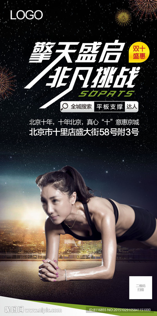 私人教练