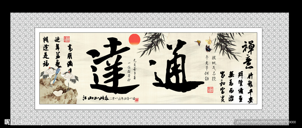 书法字画