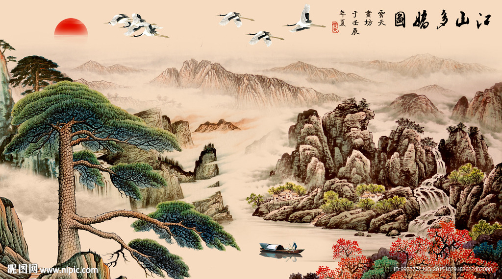 山水画 山水风景