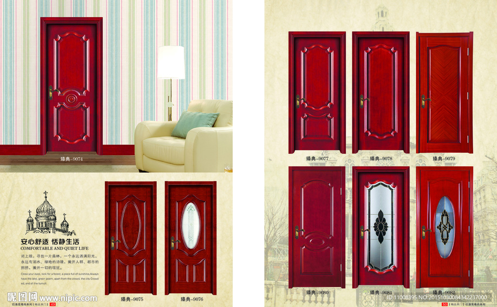 实木复合门 木门画册