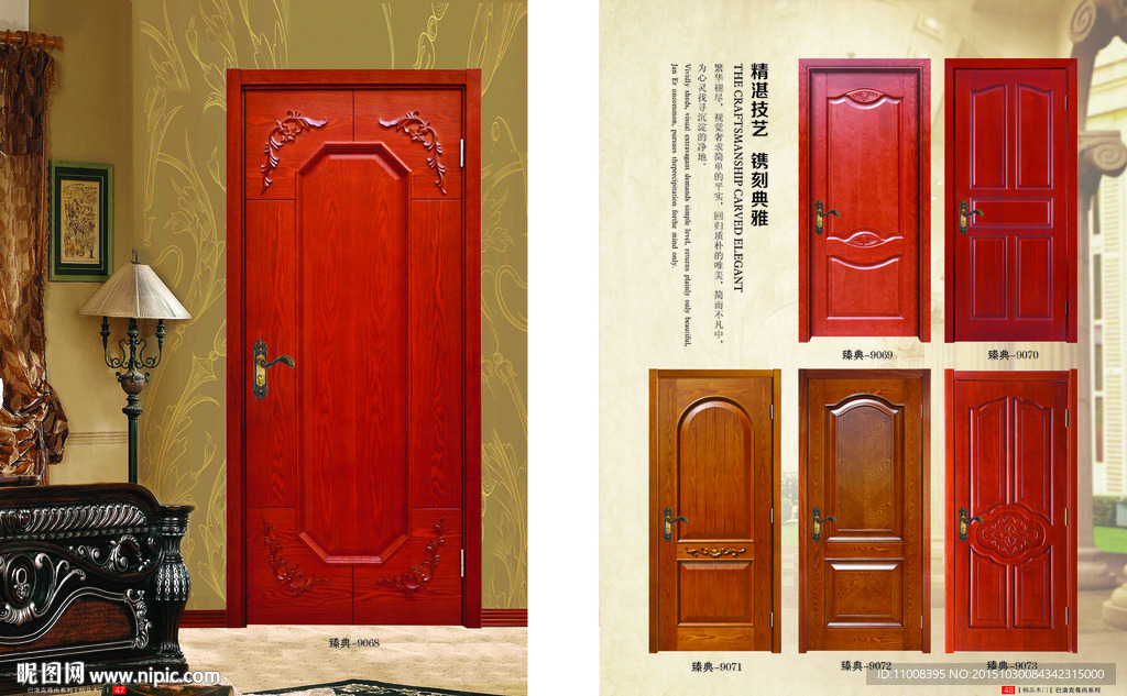 实木复合门 木门画册
