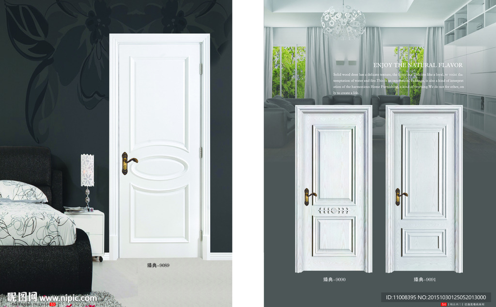 实木复合门 木门画册