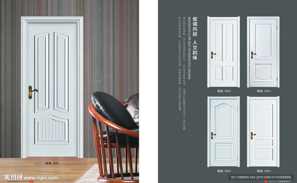 实木复合门 木门画册