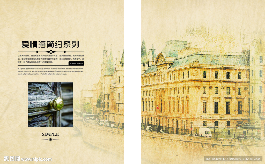 木门画册 木门扉页