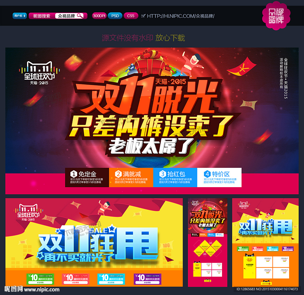 双十一