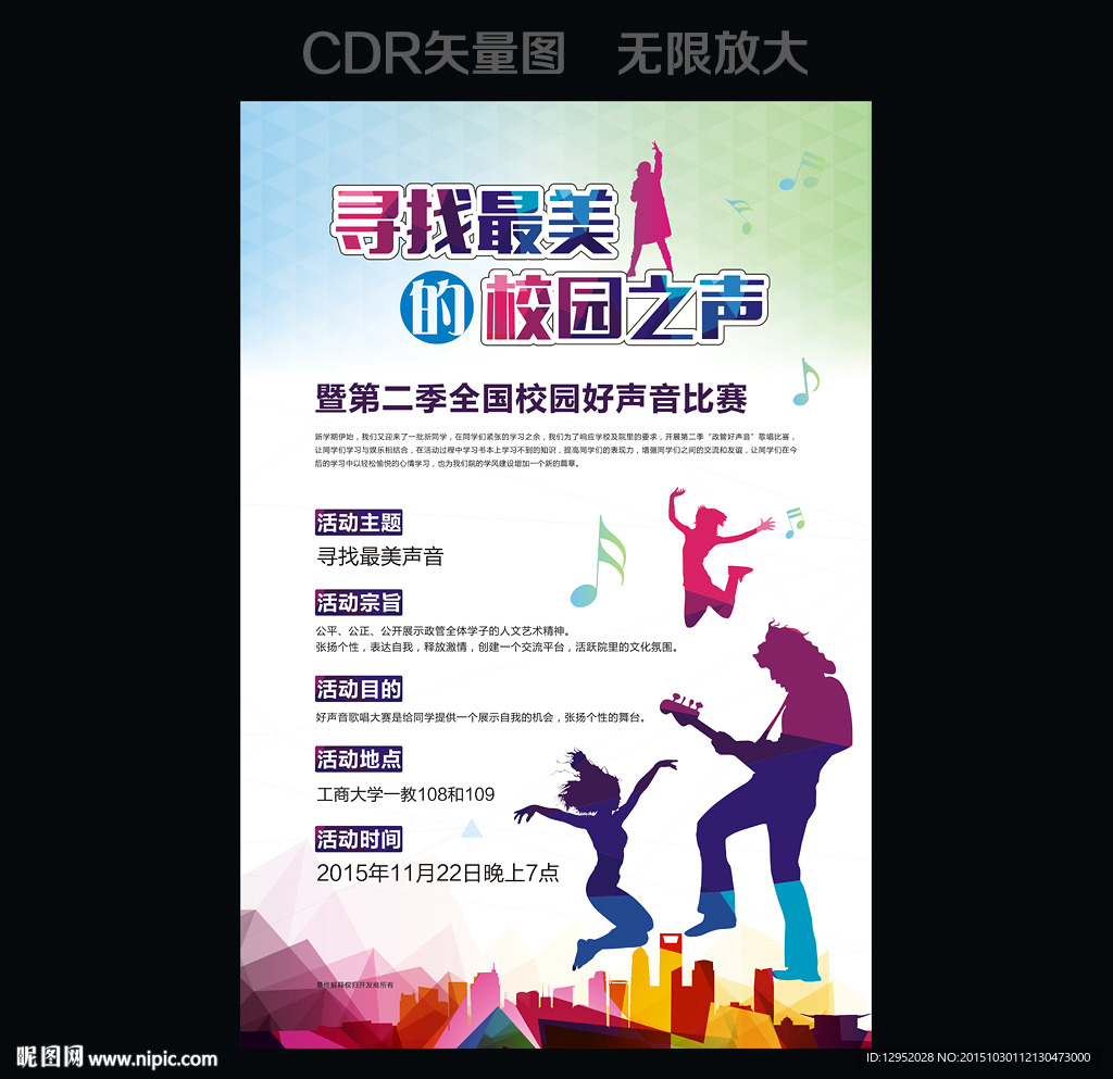 寻找最美