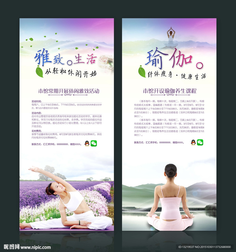 瑜伽