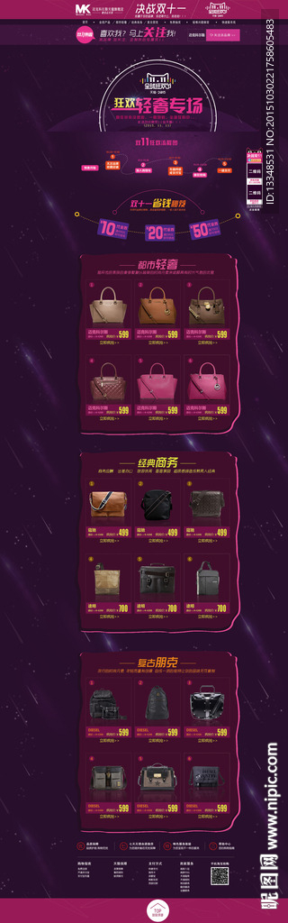 双11大气主页banner