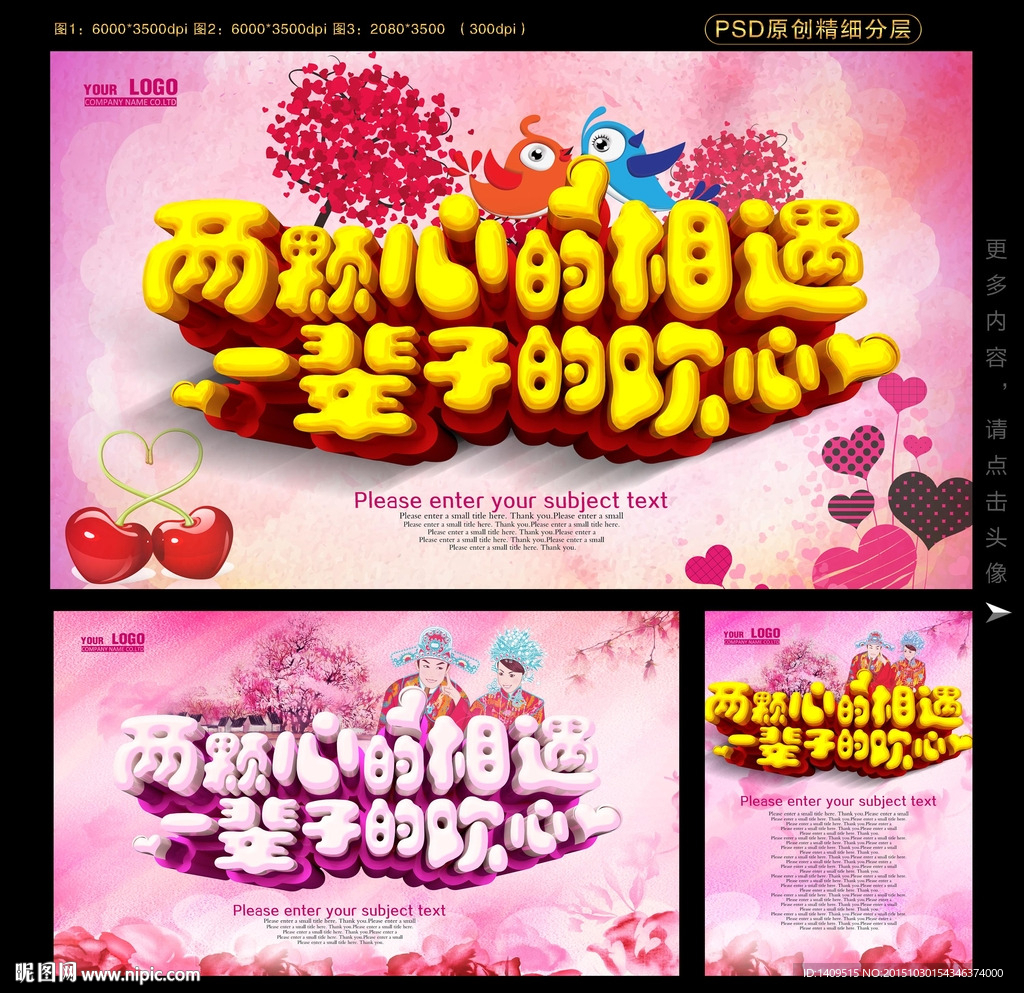 婚庆海报