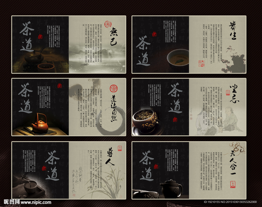 茶文化画册