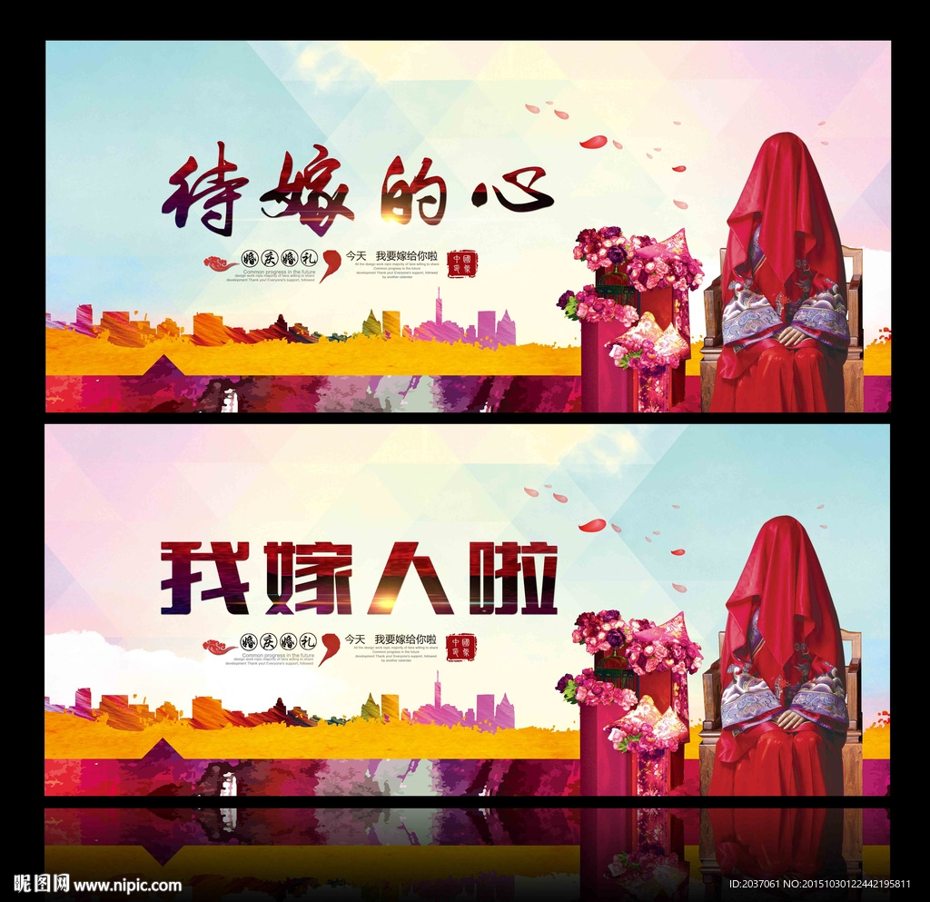 婚庆