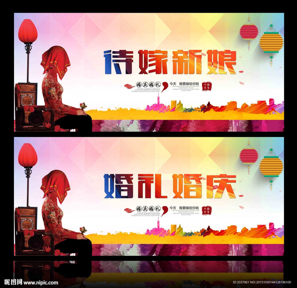 婚庆