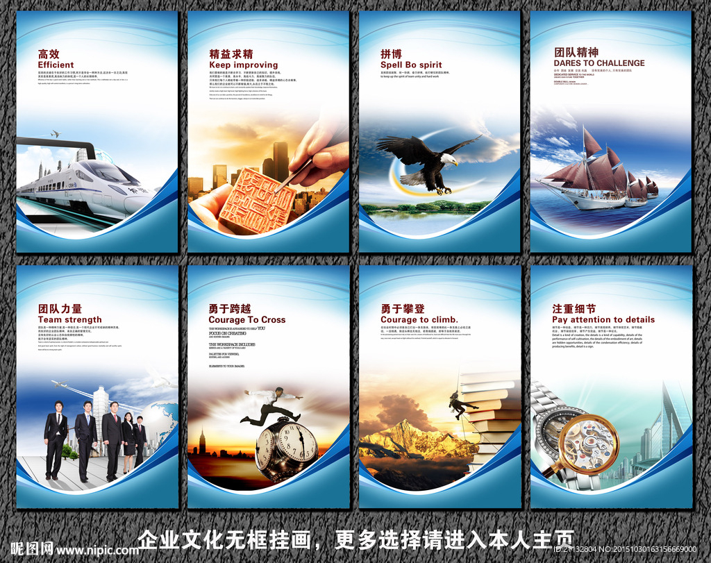企业文化
