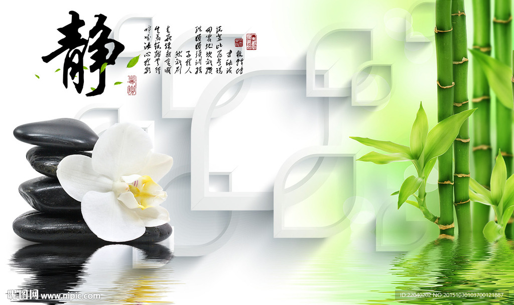 静字  国画竹子