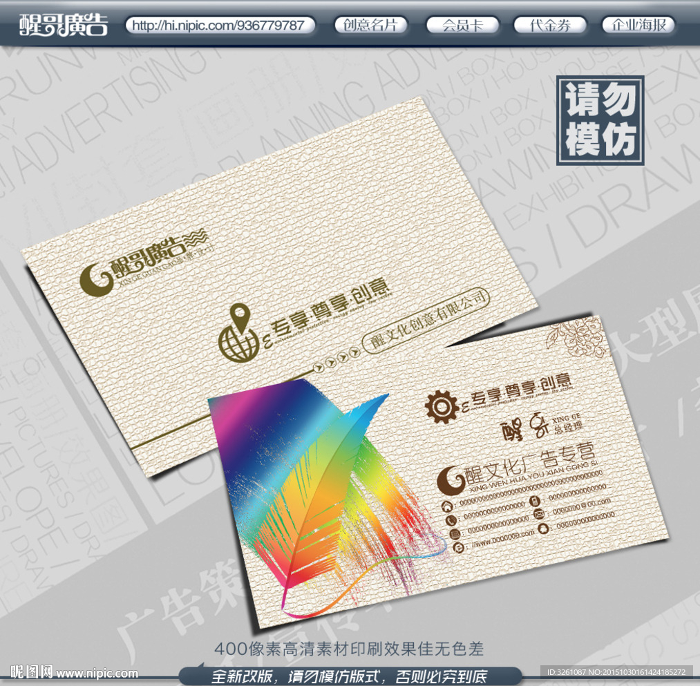 广告名片