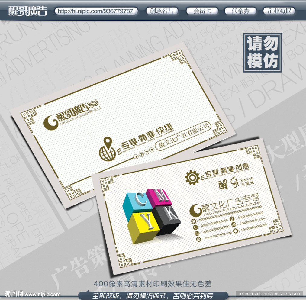 广告公司名片