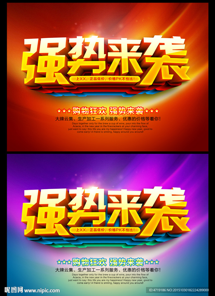 强势来袭