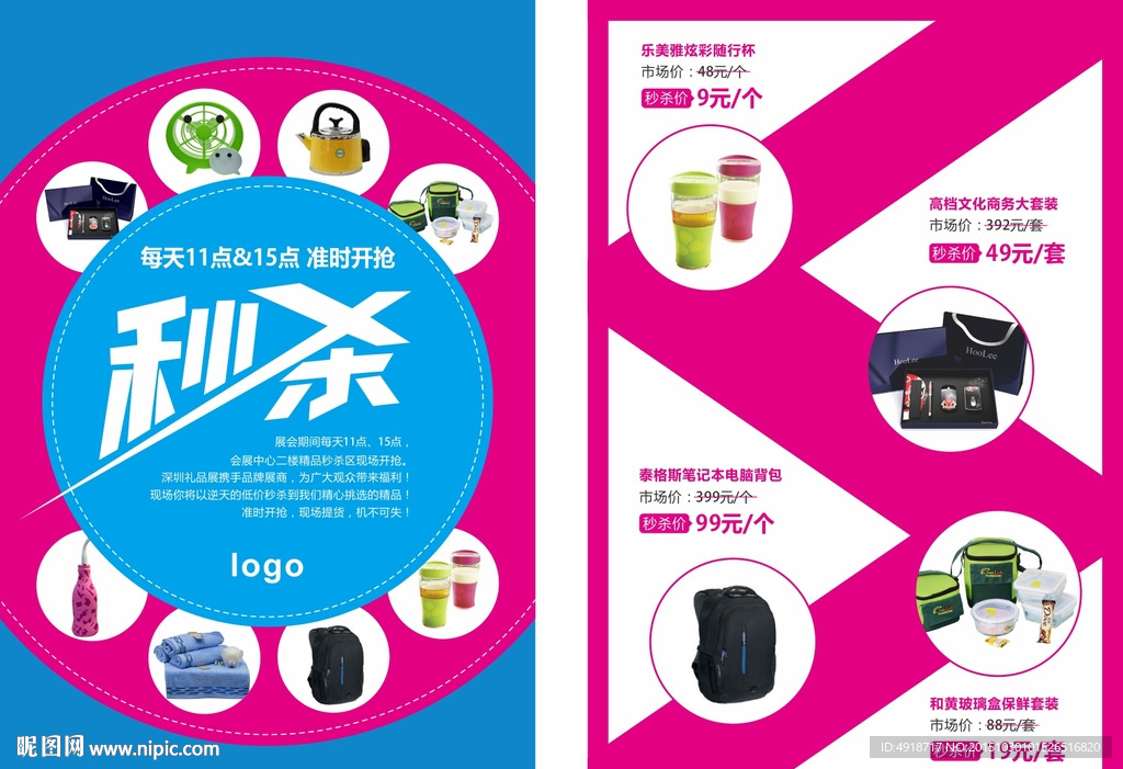 秒杀单张