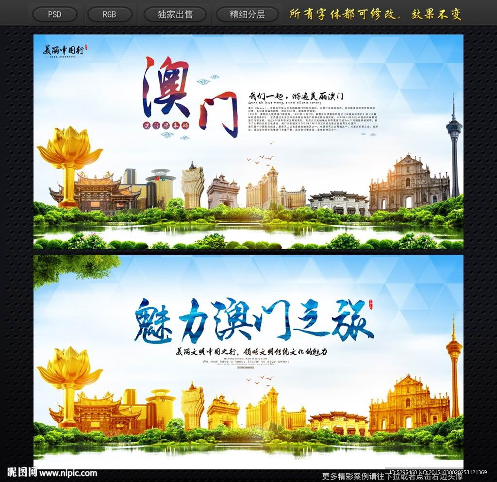 澳门