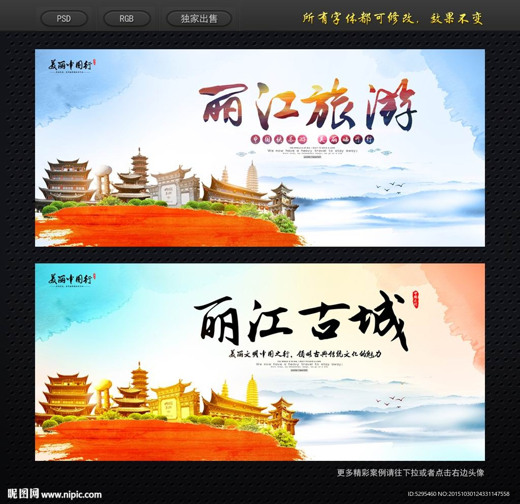 丽江